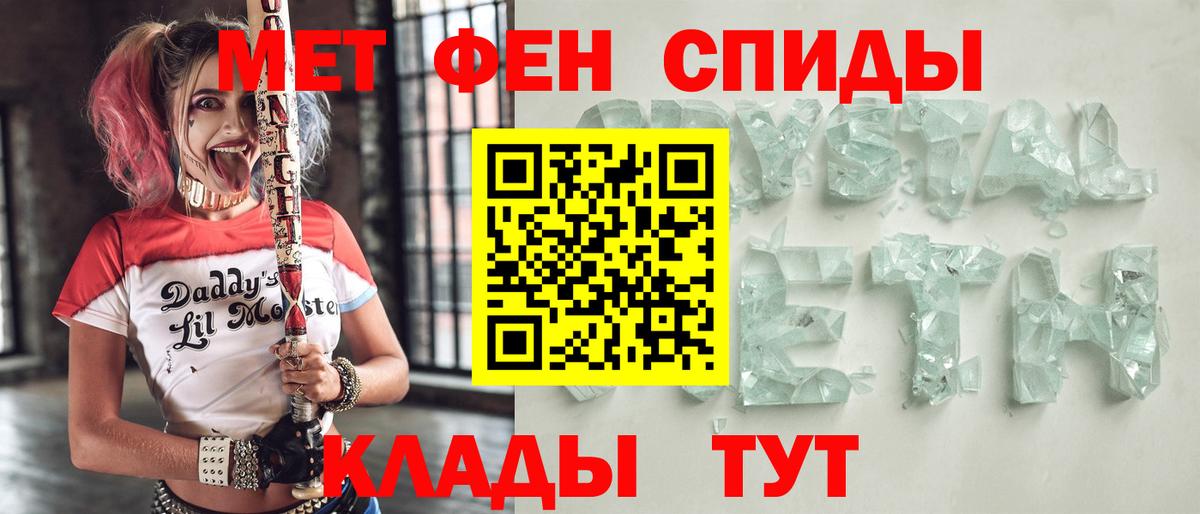 АМФ  АМФ Premium  Вход с VPN  Апшеронск  Amphetamine 
