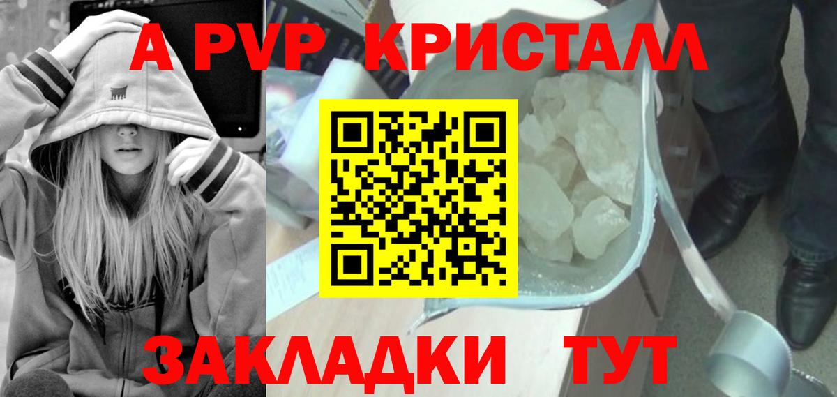 Alpha PVP СК КРИС Апшеронск