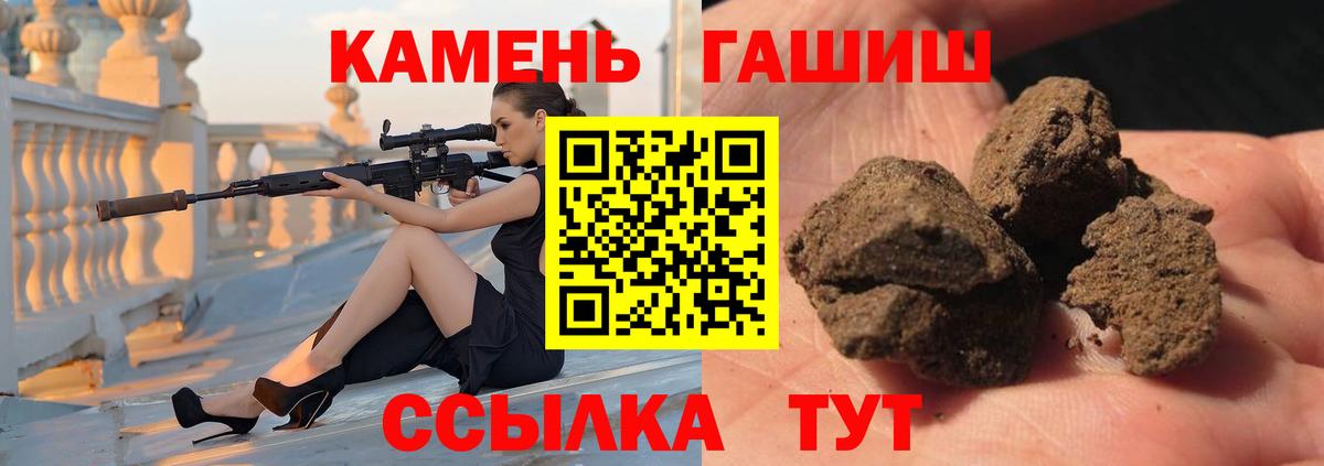 ГАШИШ хэш  ГАШ хэш  ГАШ  Апшеронск  Вход с VPN 