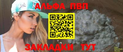ALPHA-PVP Магнитогорск