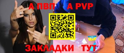 ALPHA-PVP Магнитогорск
