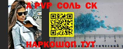 ALPHA-PVP Магнитогорск