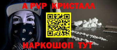ALPHA-PVP Магнитогорск