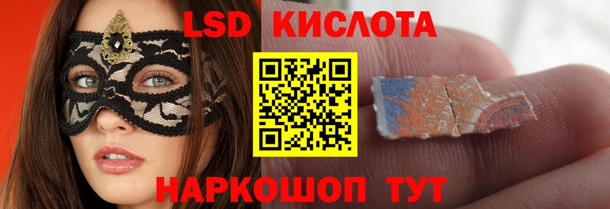 Апшеронск  ЛСД экстази кислота  Вход с VPN  ЛСД экстази кислота 