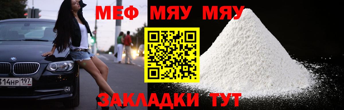 МЕФ кристаллы Апшеронск