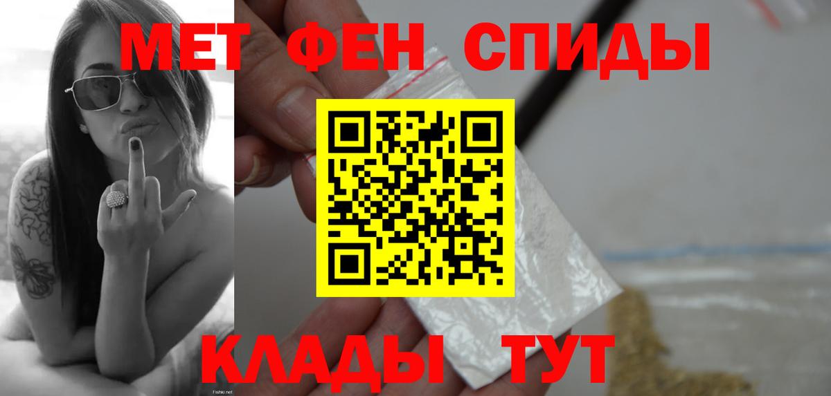 Первитин винт  Первитин винт  Апшеронск  Метамфетамин  Вход с VPN 