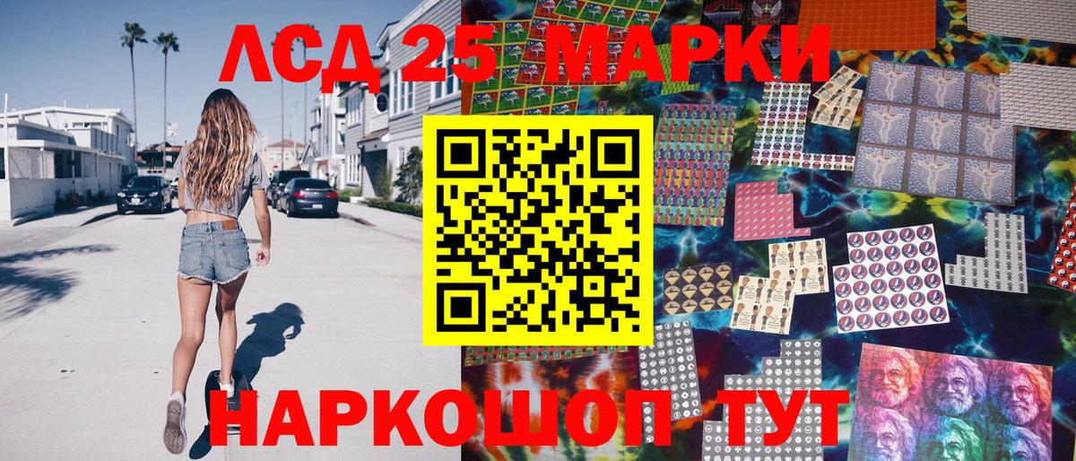 Апшеронск  Марки N-bome 1500мкг  Марки 25I-NBOMe  Вход с VPN 