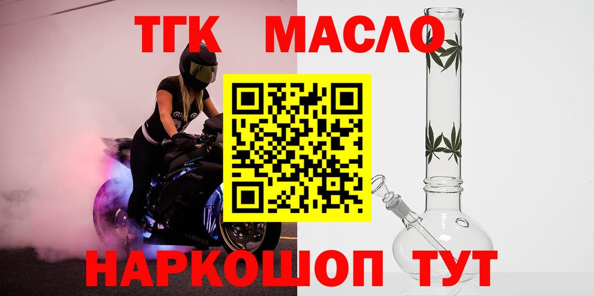 ТГК жижа Апшеронск