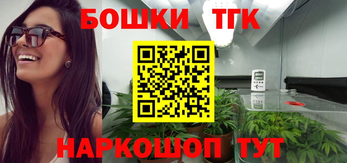 МАРИХУАНА White Widow Апшеронск